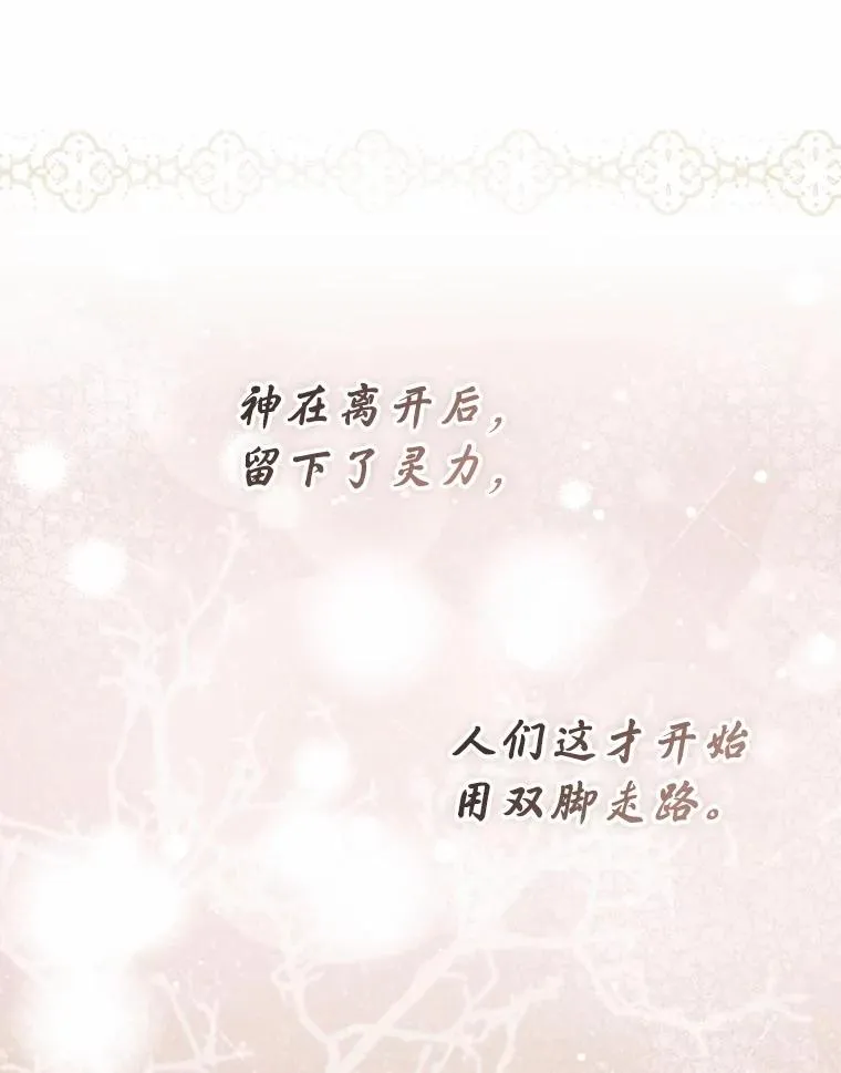 109.灵力之神 第134页
