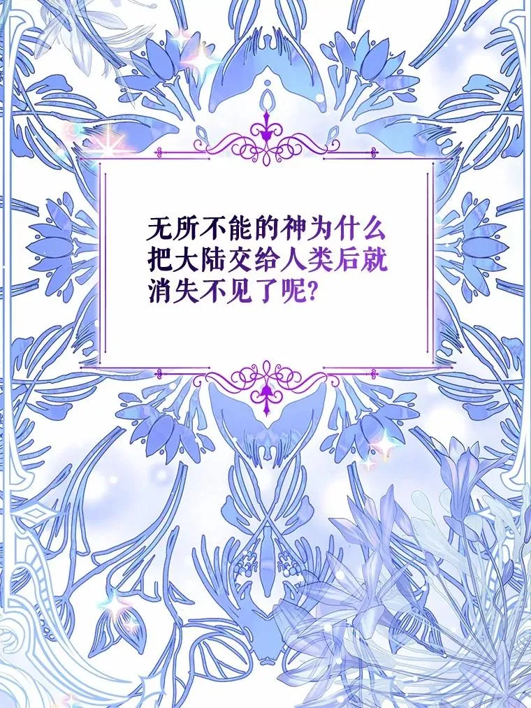 110.红色胸针事件（1） 第2页