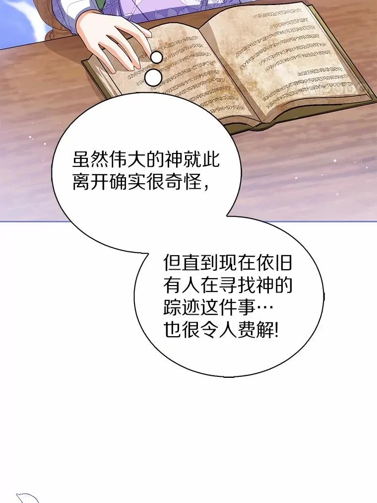 110.红色胸针事件（1） 第4页