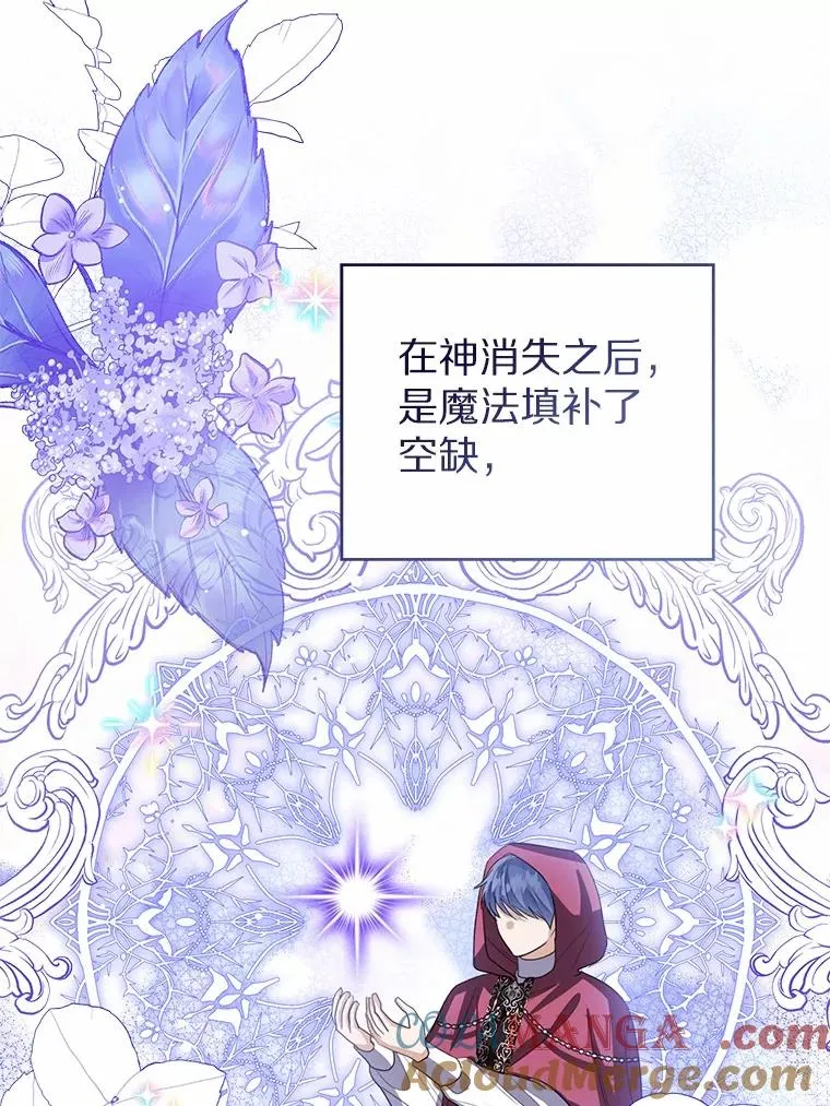 110.红色胸针事件（1） 第5页