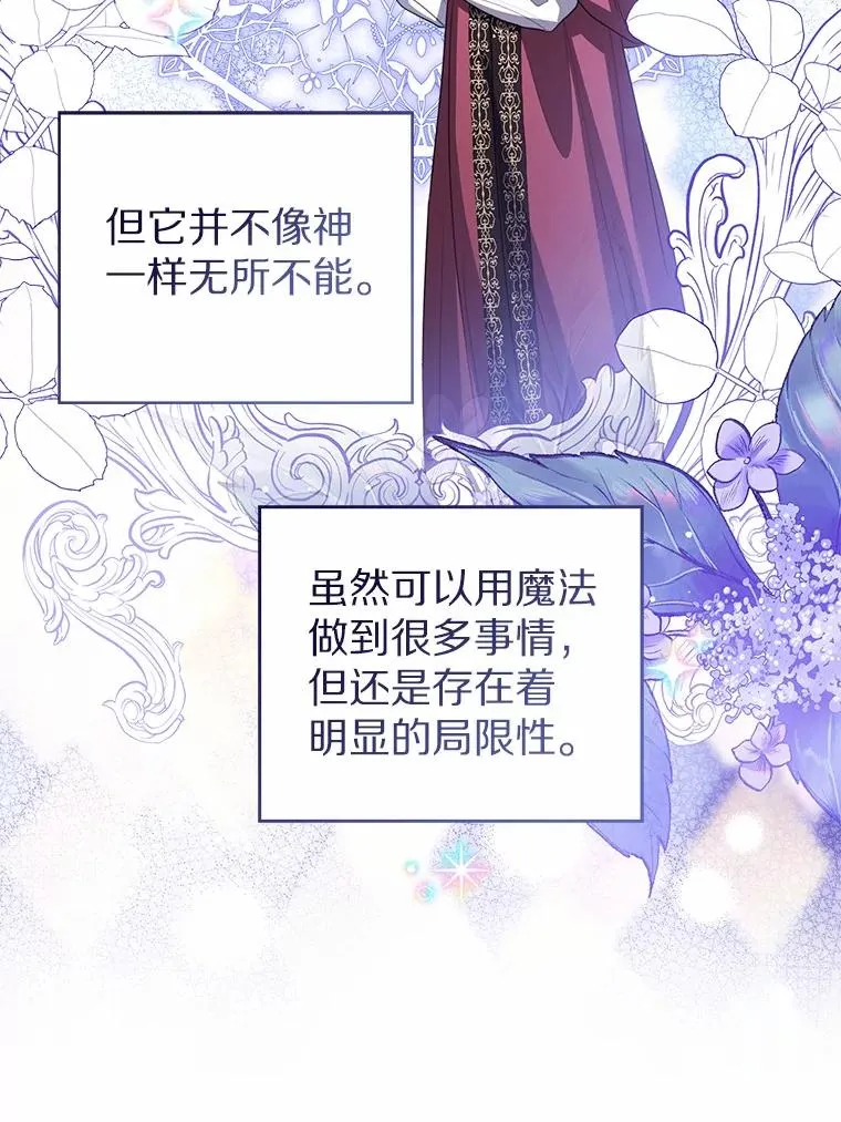 110.红色胸针事件（1） 第6页
