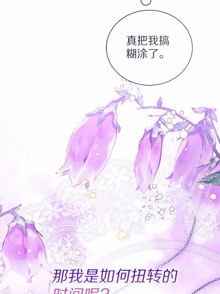 110.红色胸针事件（1） 第8页