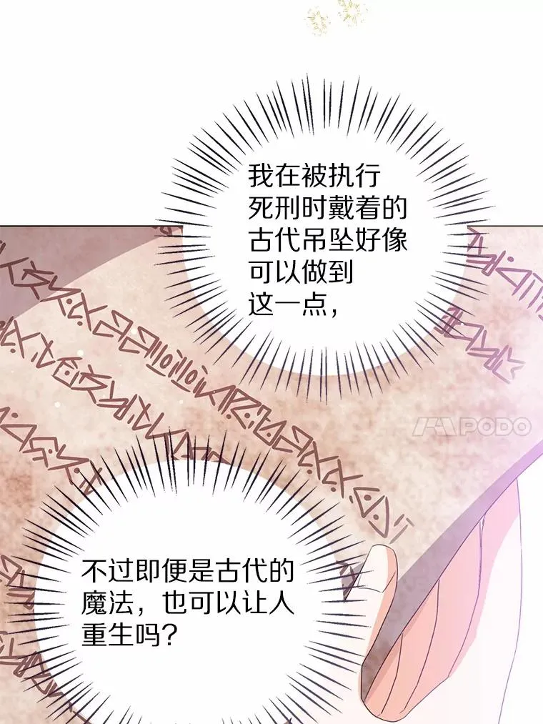110.红色胸针事件（1） 第10页