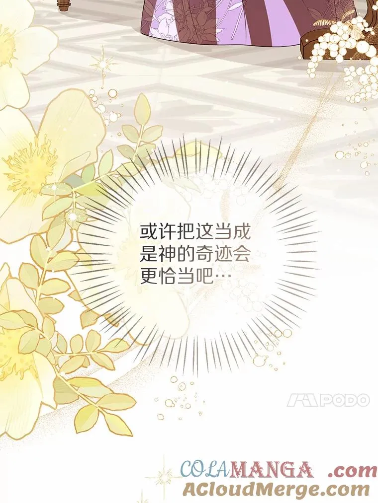 110.红色胸针事件（1） 第13页