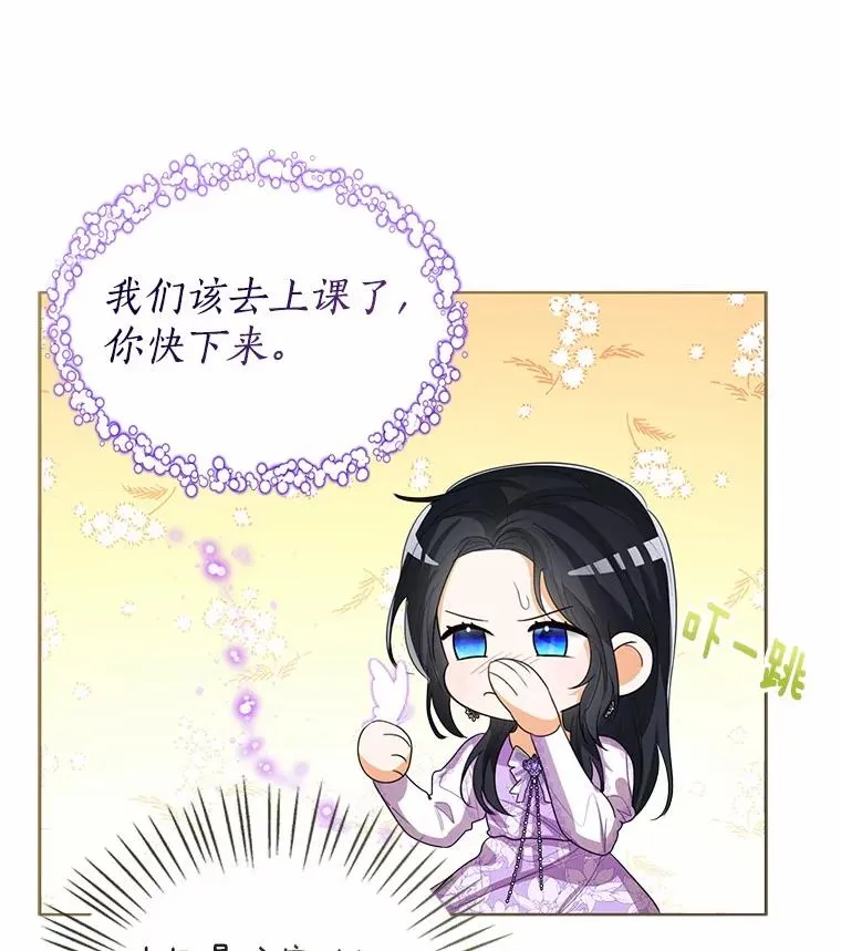 110.红色胸针事件（1） 第16页