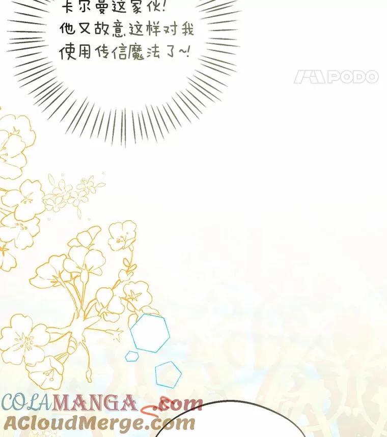 110.红色胸针事件（1） 第17页