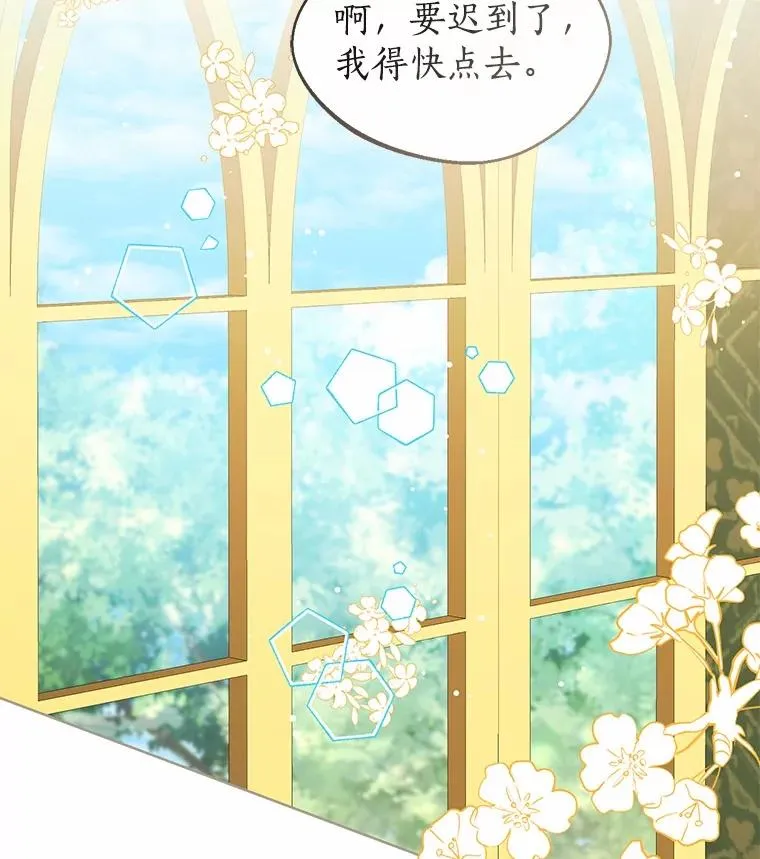 110.红色胸针事件（1） 第18页