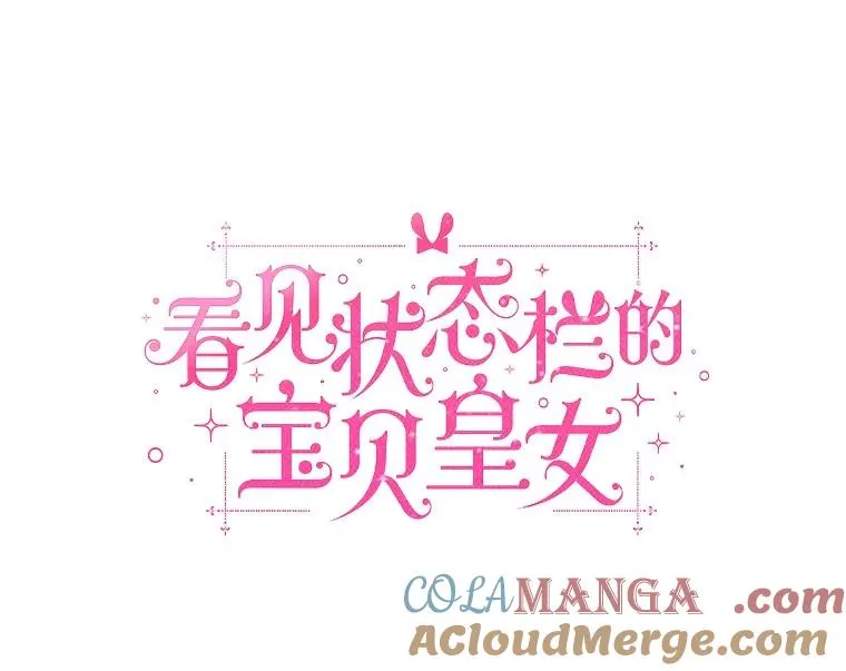 110.红色胸针事件（1） 第21页
