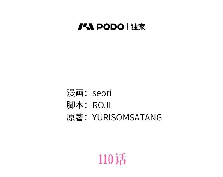 110.红色胸针事件（1） 第22页