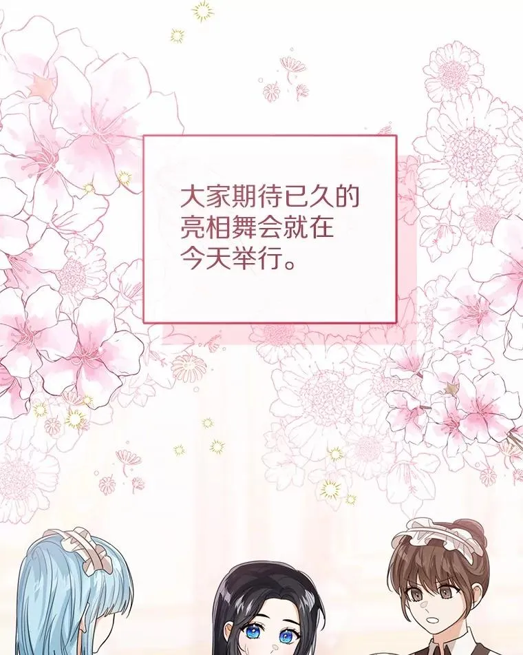 110.红色胸针事件（1） 第24页