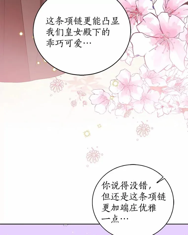 110.红色胸针事件（1） 第26页