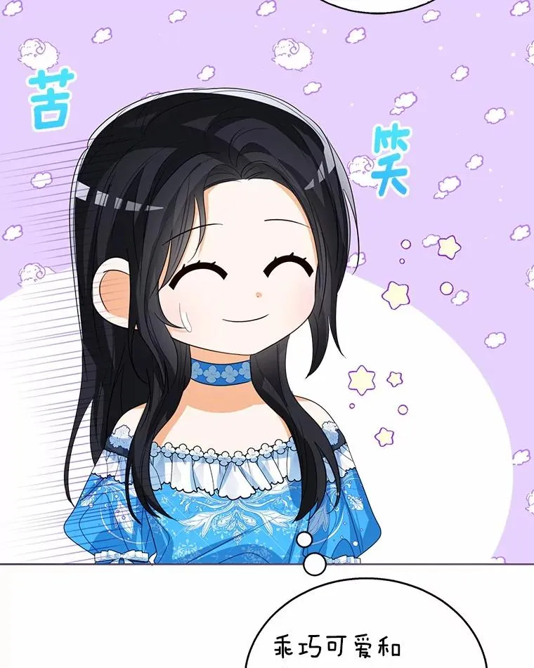 110.红色胸针事件（1） 第27页
