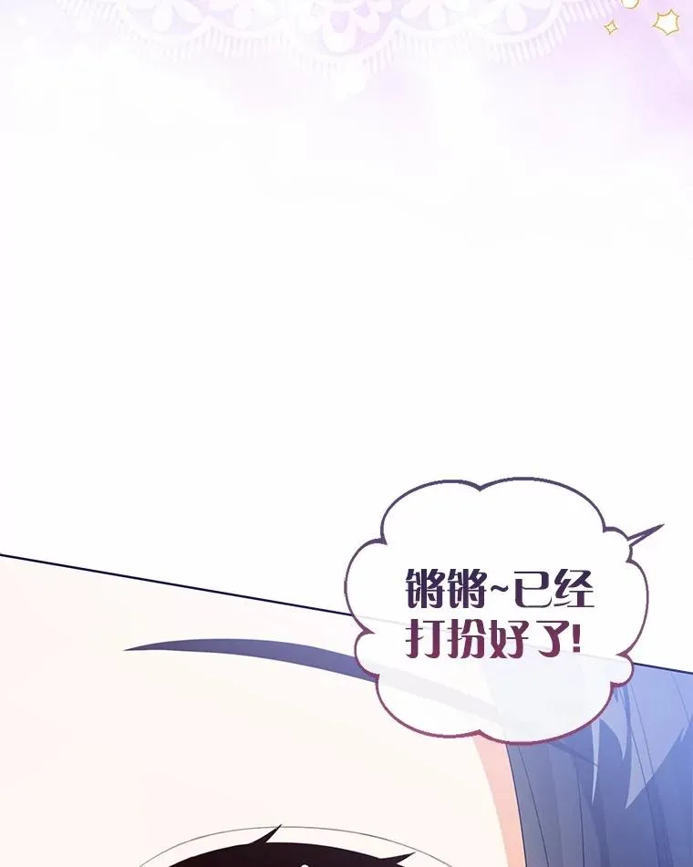 110.红色胸针事件（1） 第30页