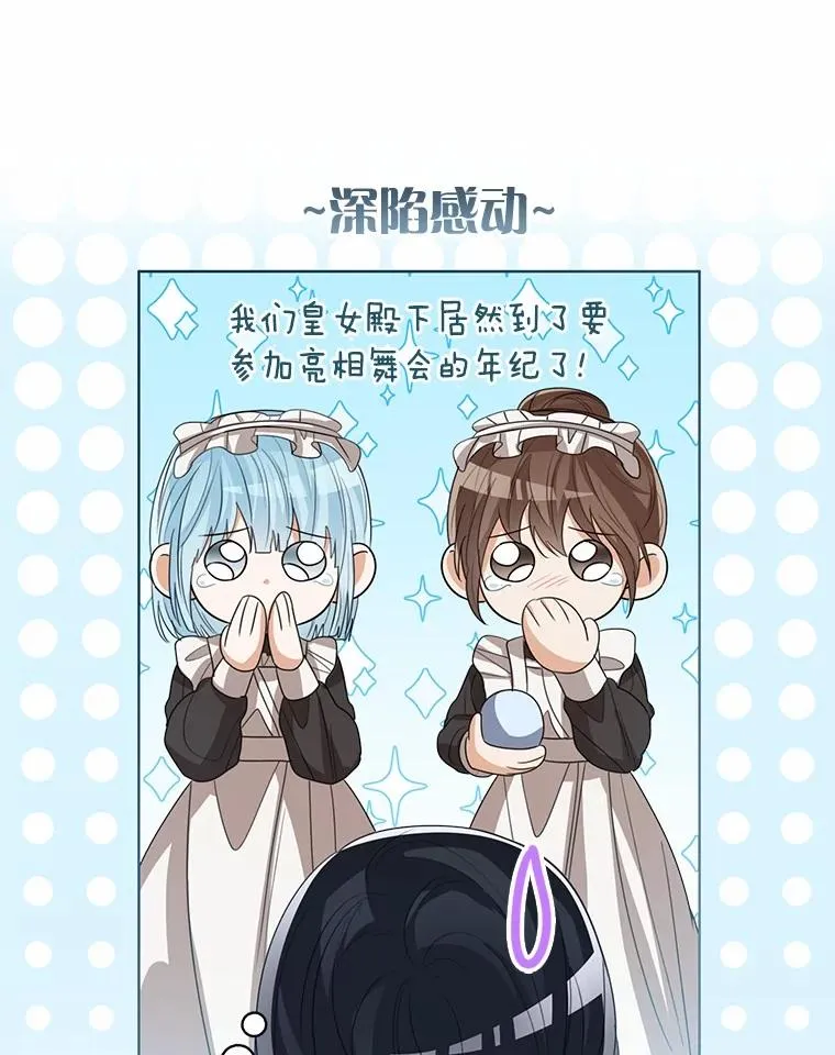 110.红色胸针事件（1） 第36页