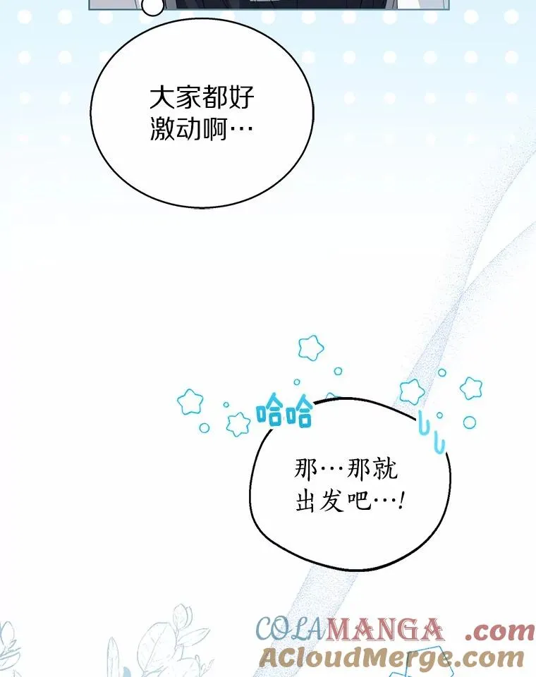 110.红色胸针事件（1） 第37页
