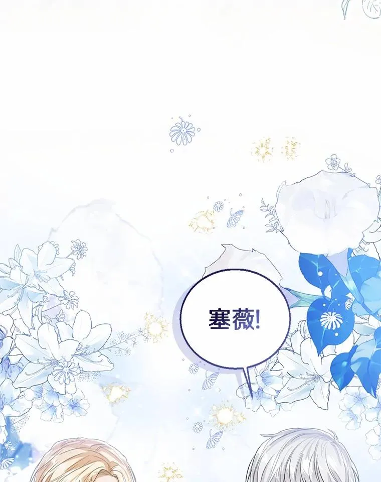 110.红色胸针事件（1） 第40页