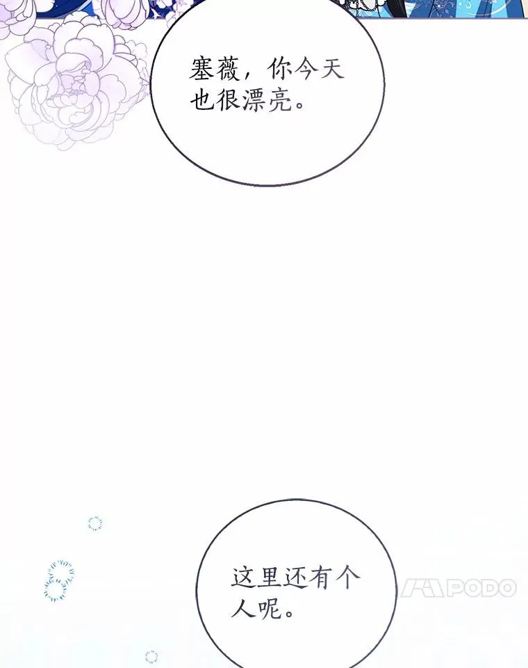 110.红色胸针事件（1） 第48页