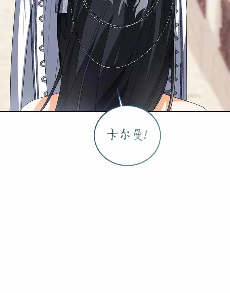 110.红色胸针事件（1） 第50页