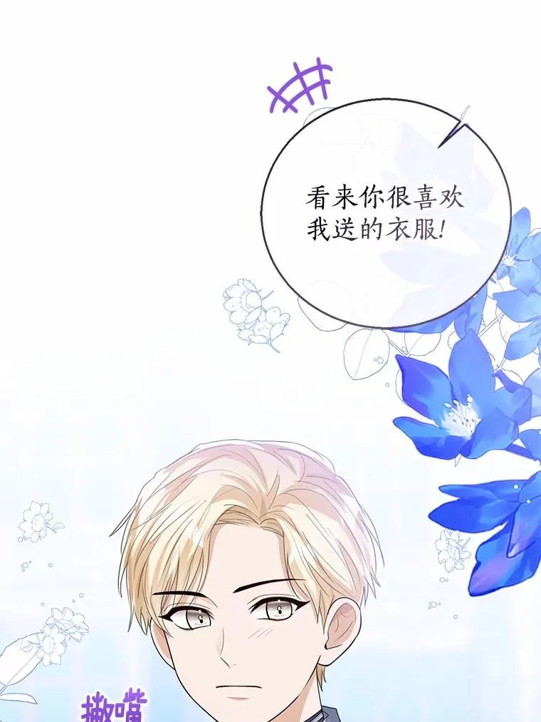 110.红色胸针事件（1） 第51页