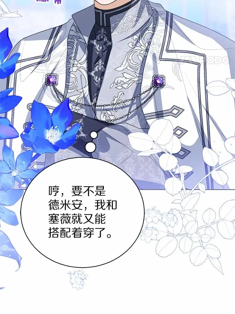 110.红色胸针事件（1） 第52页