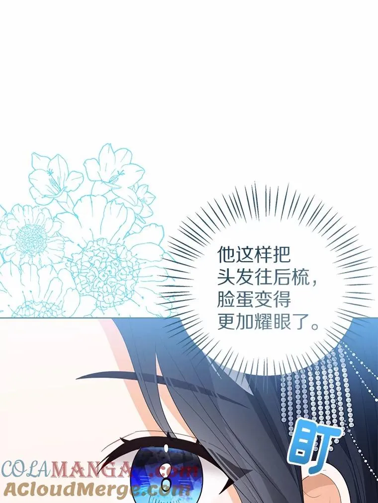 110.红色胸针事件（1） 第53页