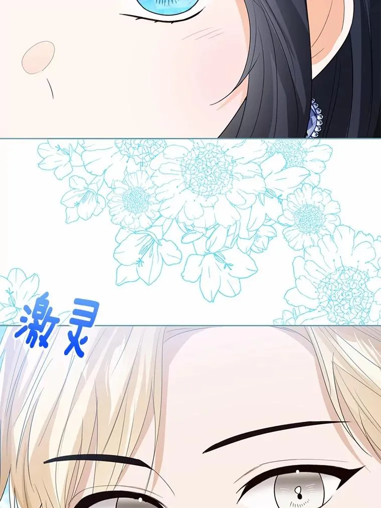 110.红色胸针事件（1） 第54页