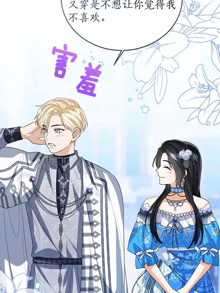 110.红色胸针事件（1） 第56页