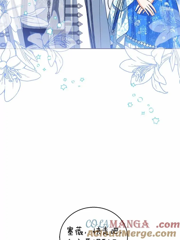 110.红色胸针事件（1） 第57页