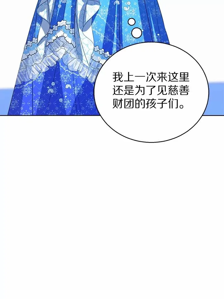 110.红色胸针事件（1） 第63页