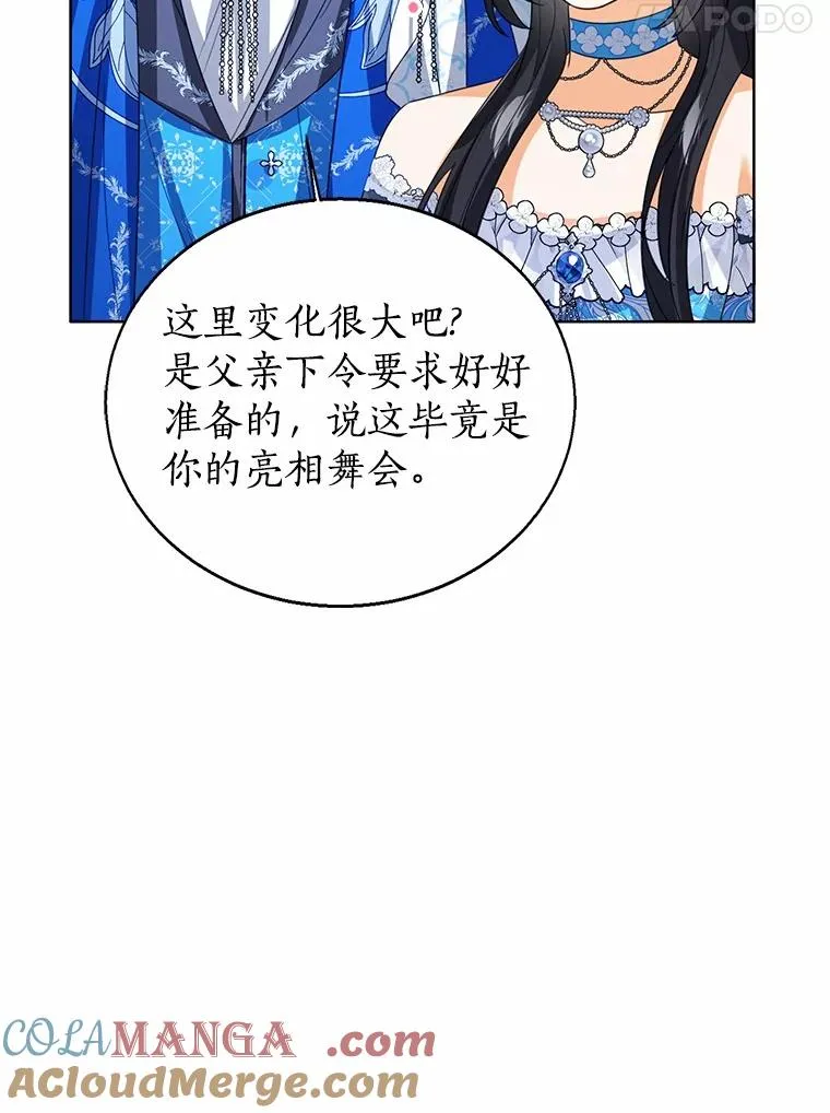 110.红色胸针事件（1） 第65页
