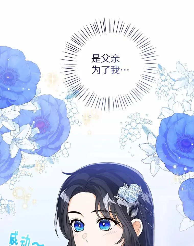 110.红色胸针事件（1） 第66页