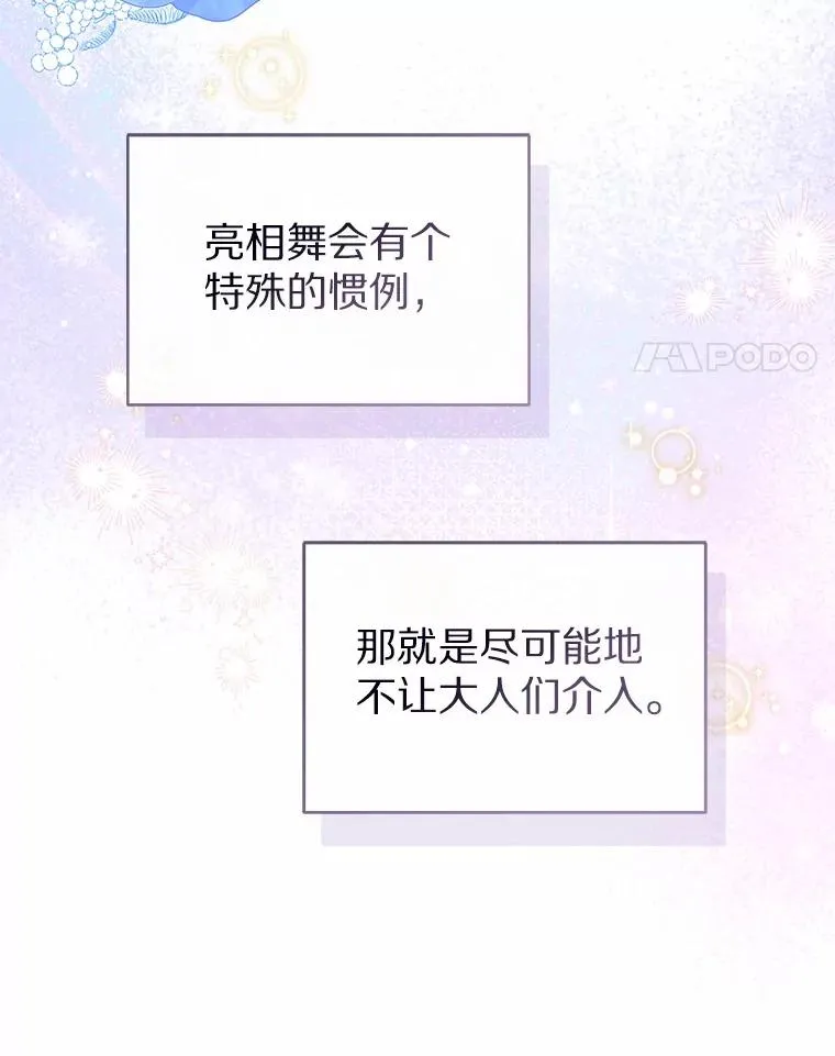 110.红色胸针事件（1） 第68页