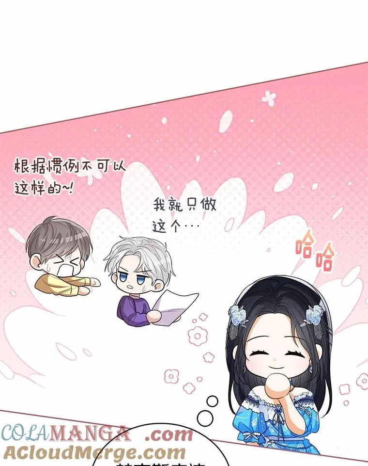 110.红色胸针事件（1） 第69页