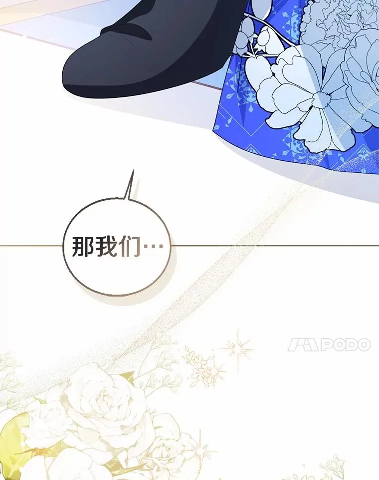 110.红色胸针事件（1） 第71页