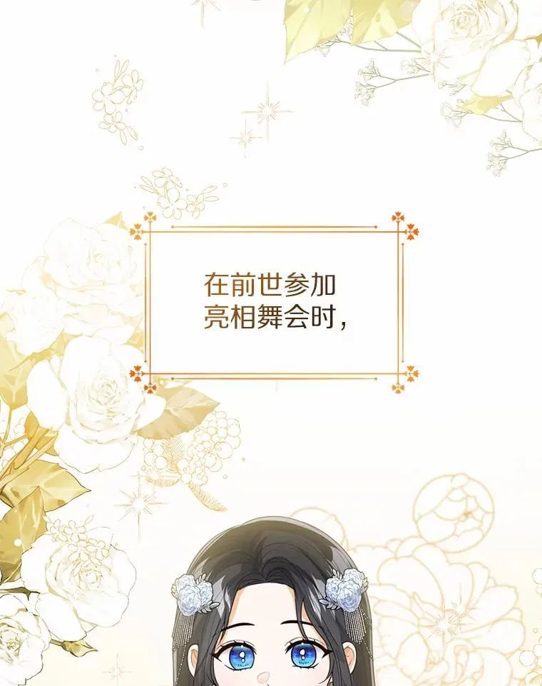 110.红色胸针事件（1） 第74页
