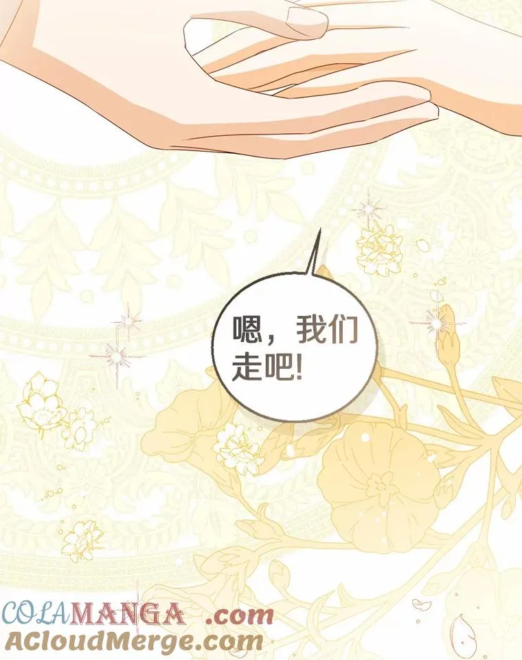 110.红色胸针事件（1） 第77页
