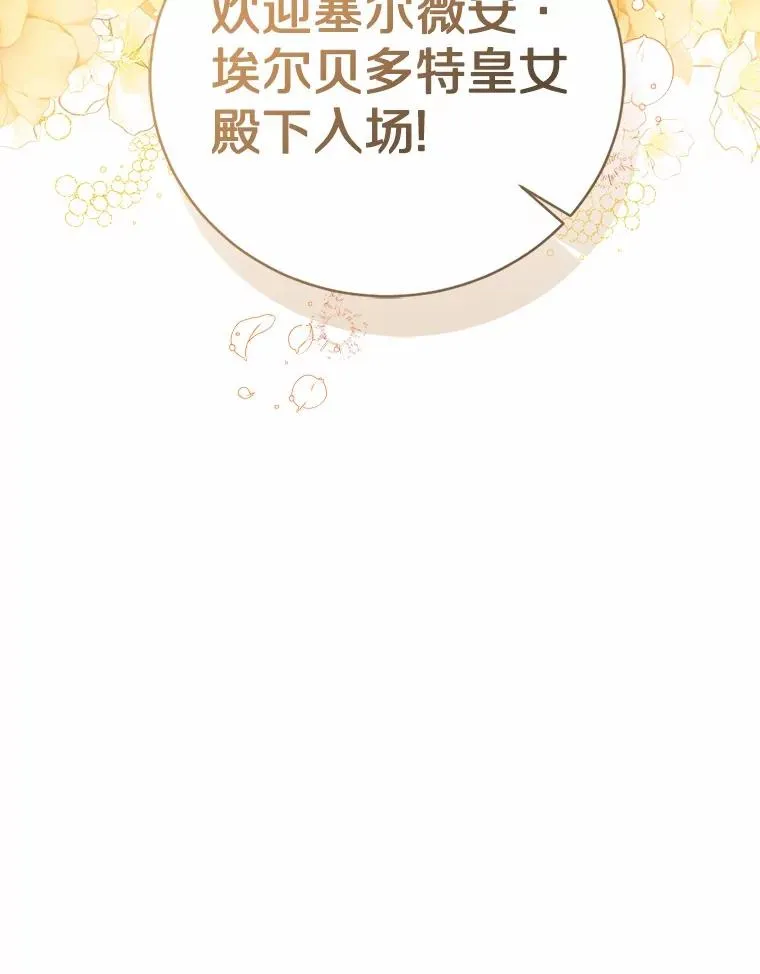 110.红色胸针事件（1） 第80页