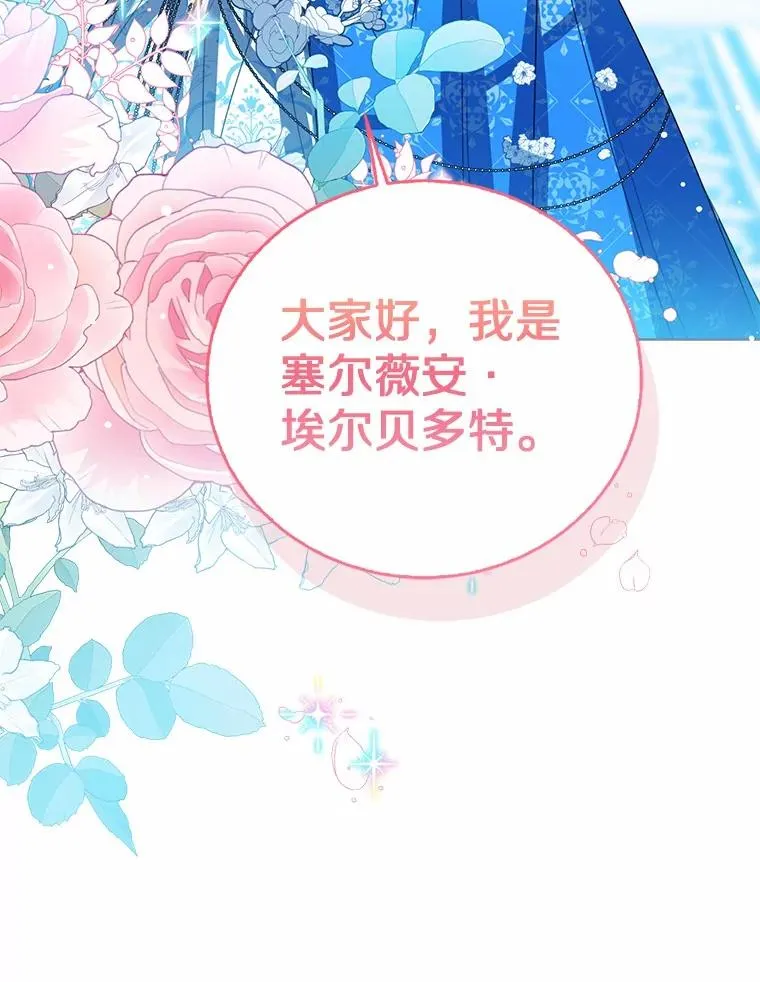 110.红色胸针事件（1） 第84页