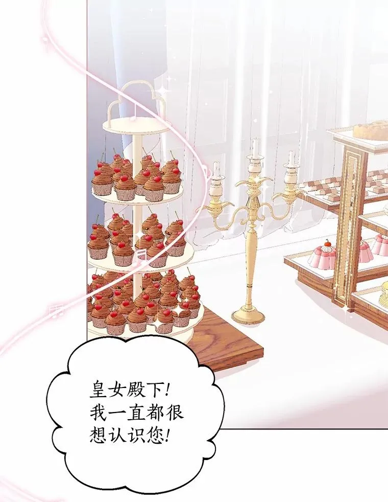 110.红色胸针事件（1） 第86页