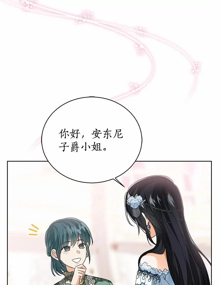 110.红色胸针事件（1） 第87页