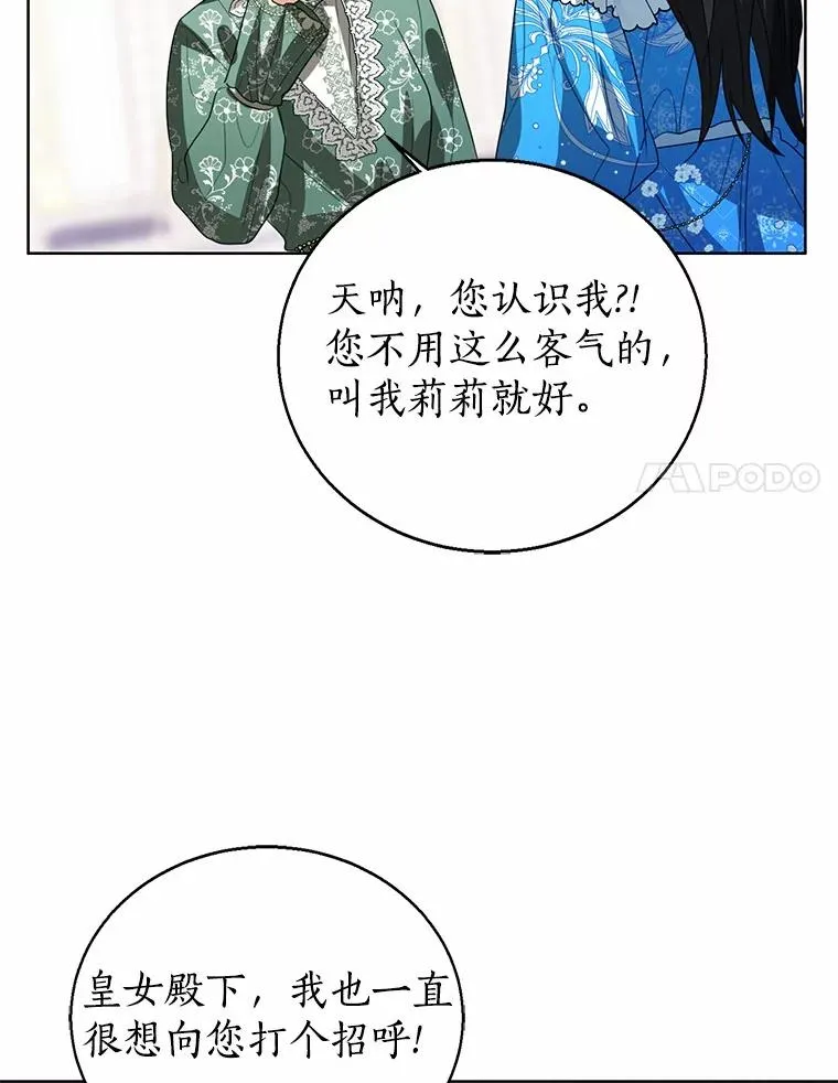 110.红色胸针事件（1） 第88页
