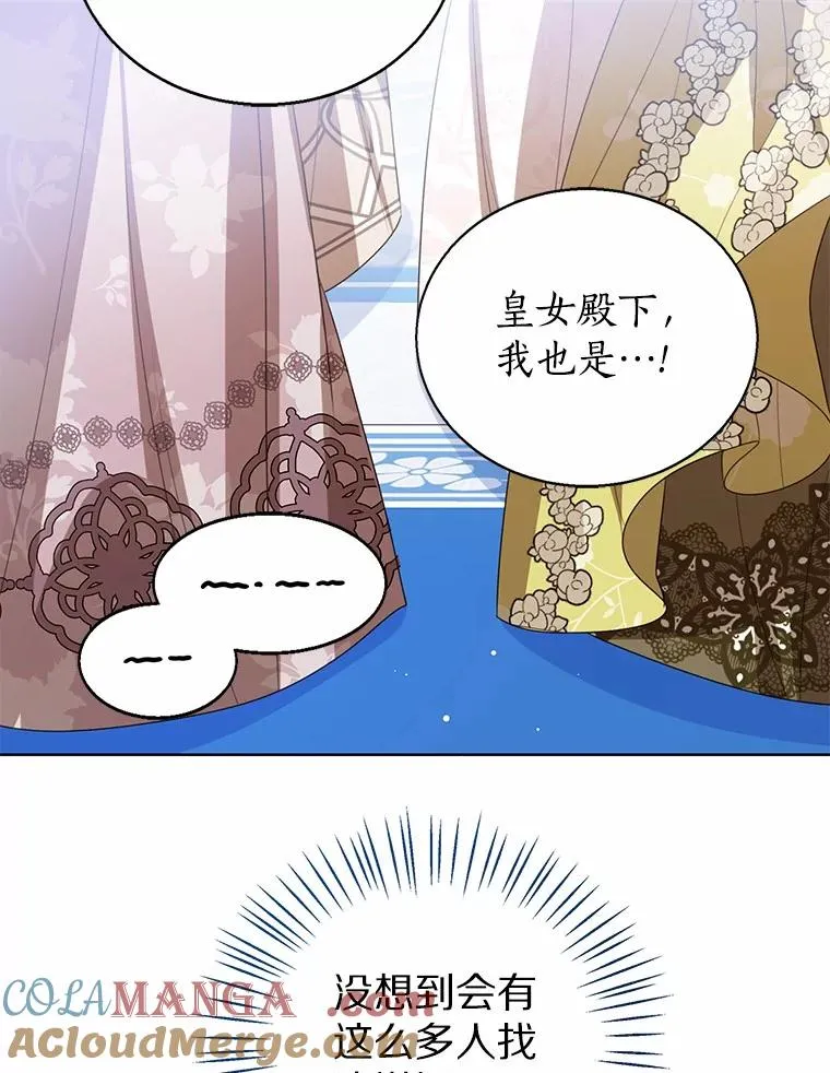 110.红色胸针事件（1） 第89页