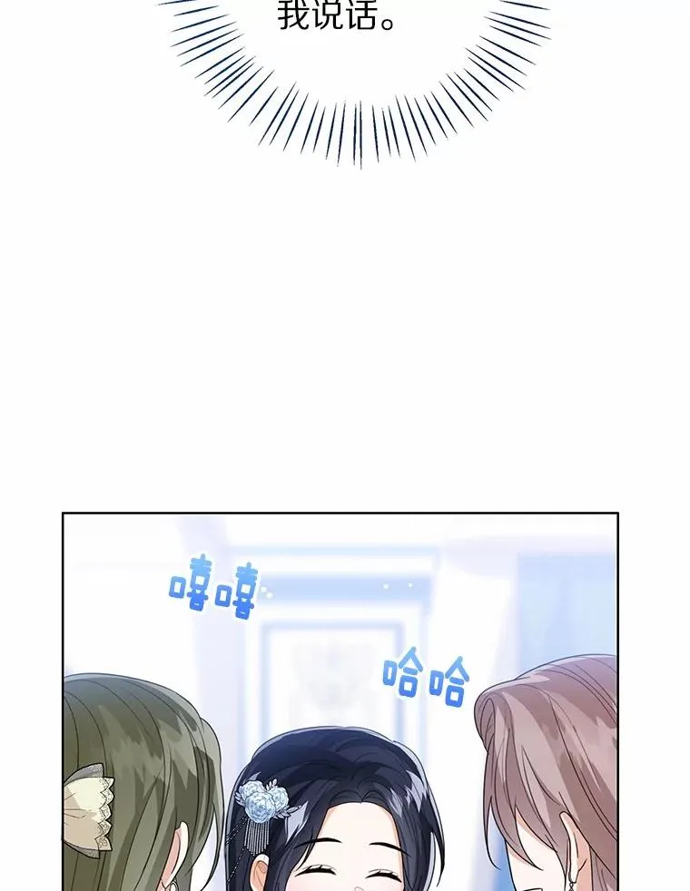 110.红色胸针事件（1） 第90页