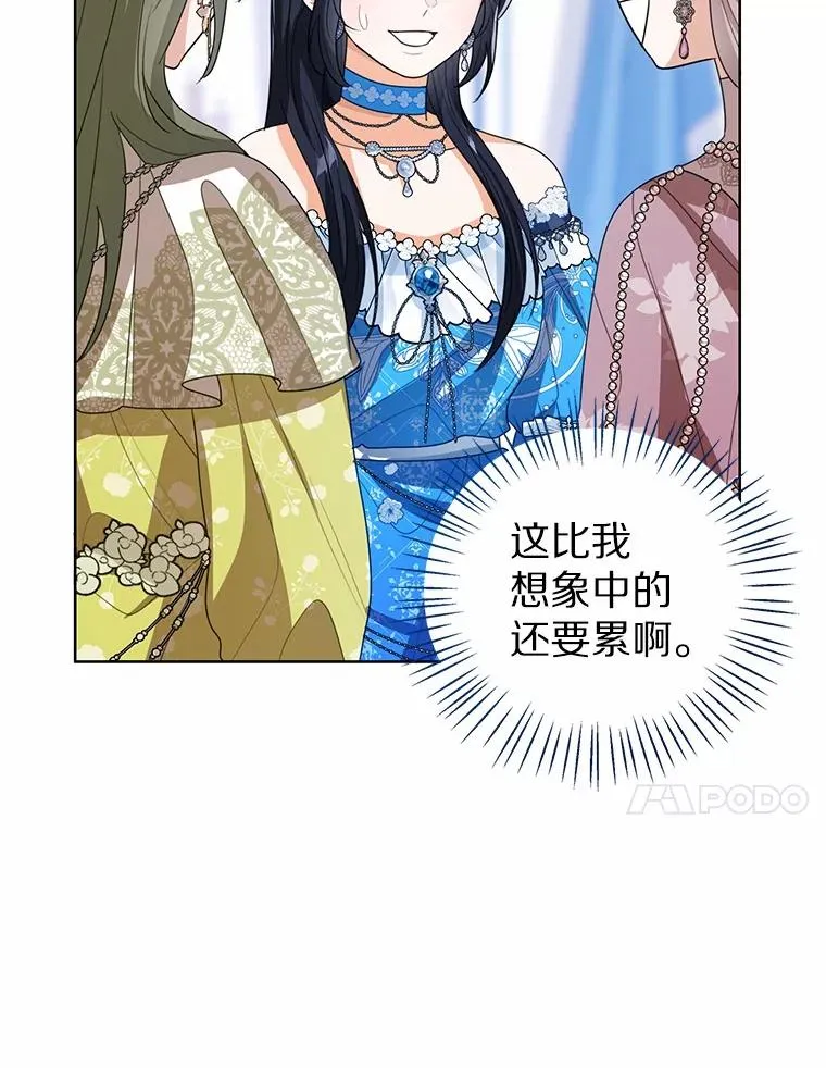 110.红色胸针事件（1） 第91页