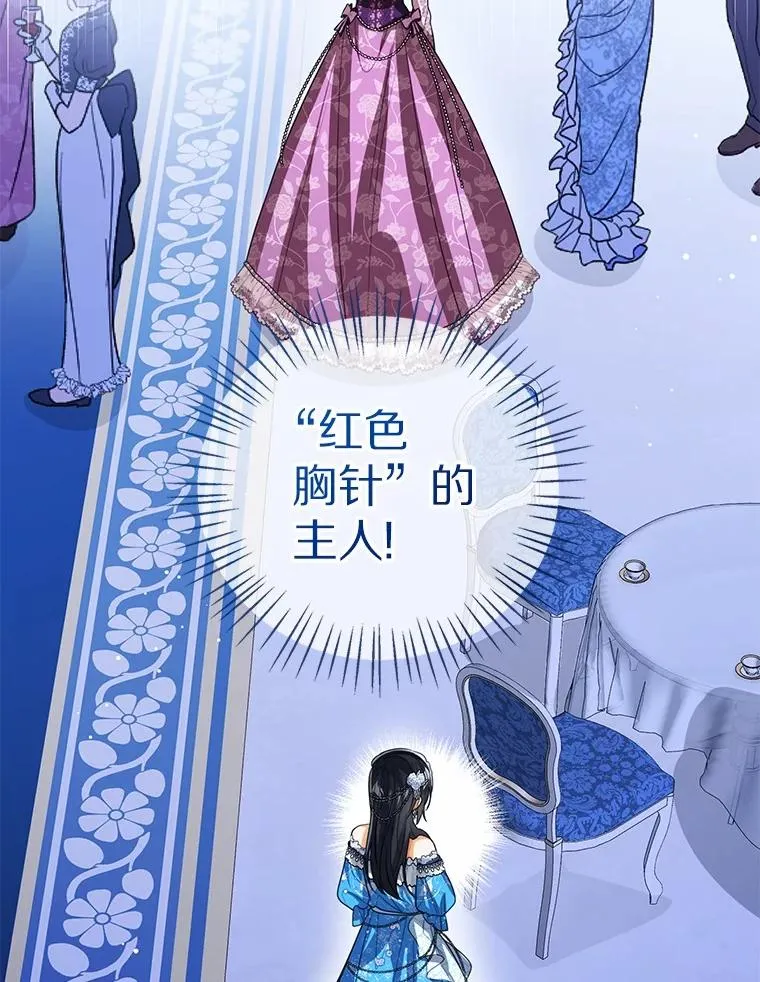 110.红色胸针事件（1） 第94页