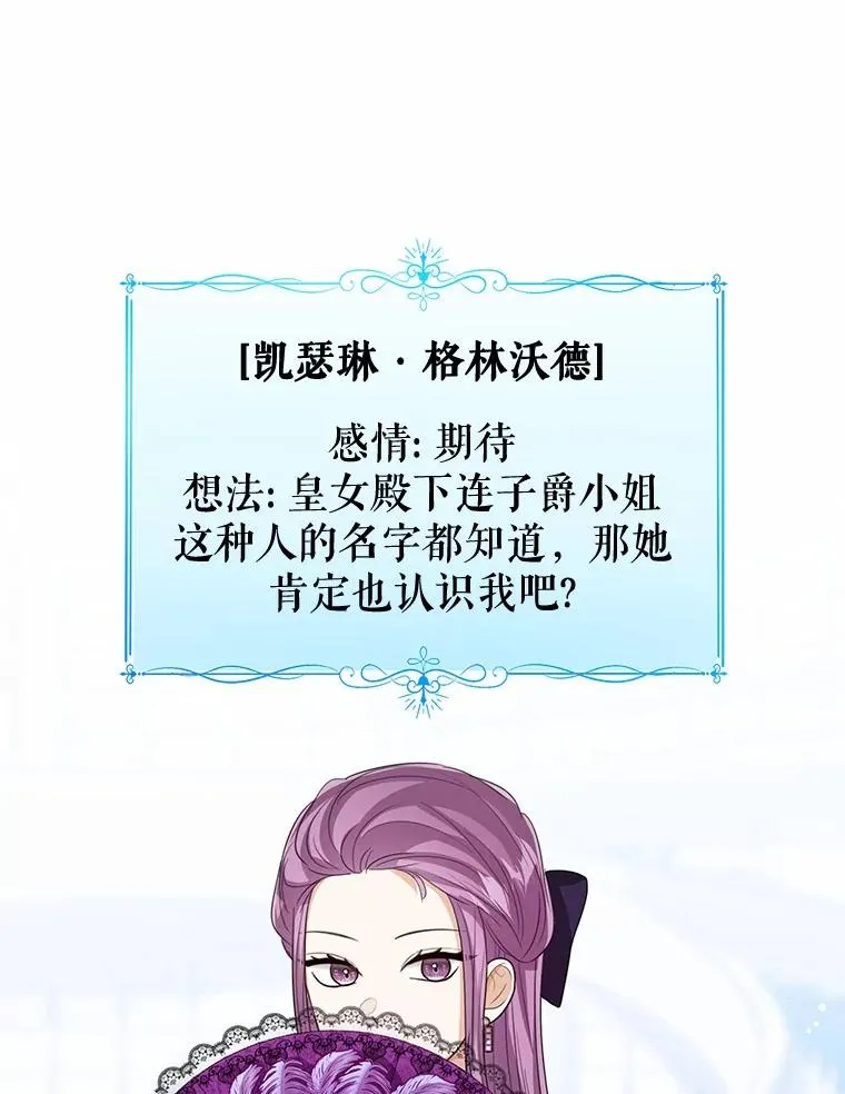 110.红色胸针事件（1） 第96页