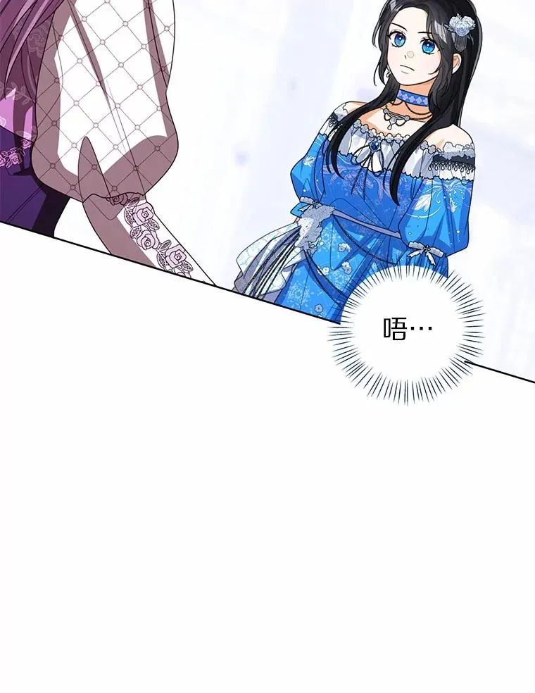 110.红色胸针事件（1） 第99页