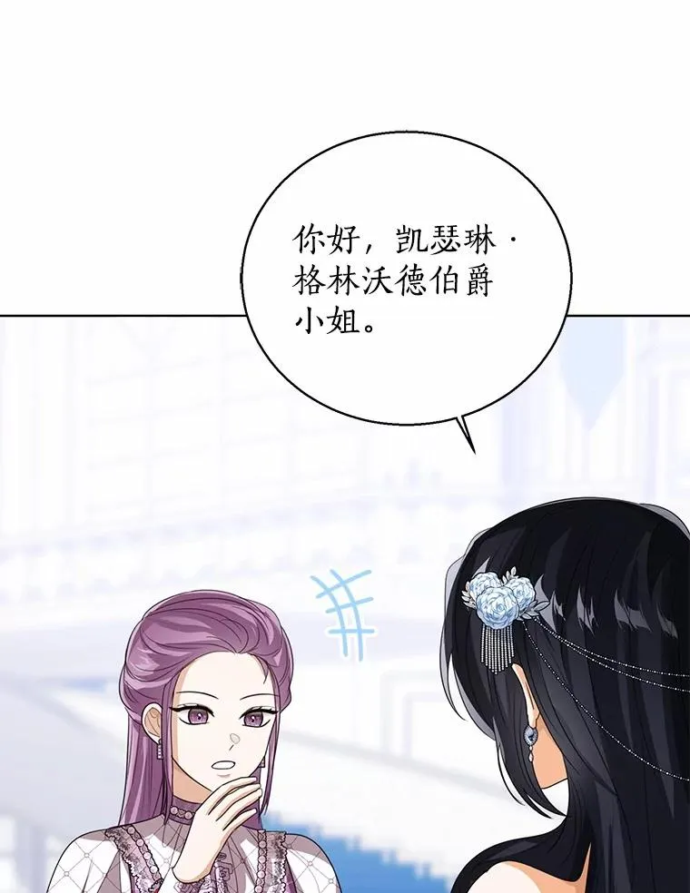 110.红色胸针事件（1） 第100页