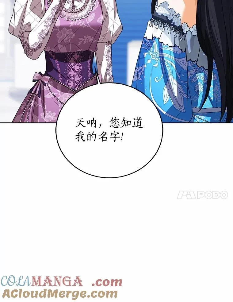 110.红色胸针事件（1） 第101页