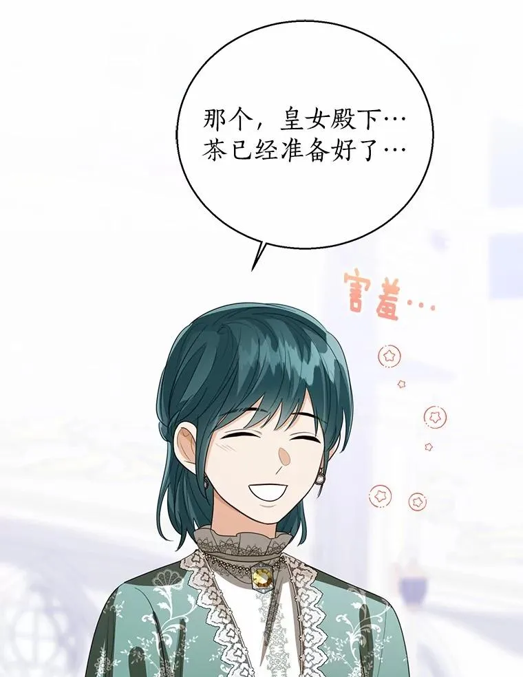 110.红色胸针事件（1） 第102页